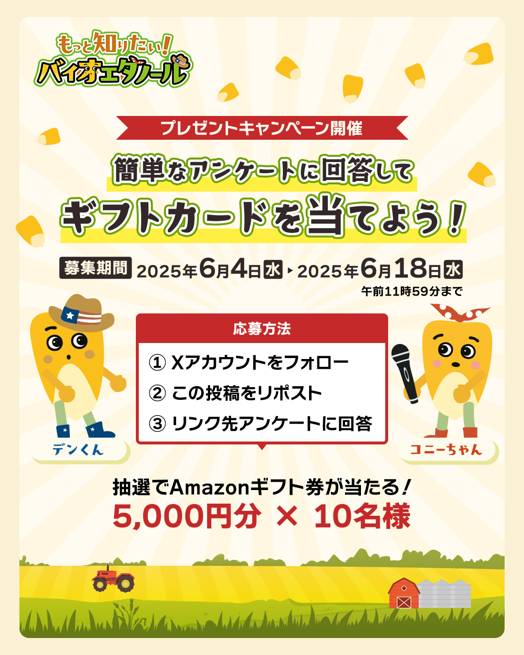 ゆるキャン　ローソン 保険 キャンペーン 抽選 当選品 ポスター おまけ付き 全国のLoppi設置のローソンにて「ゆるキャン△×ローソンで入れる